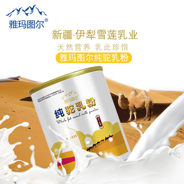 雅瑪圖純駝乳粉1.jpg