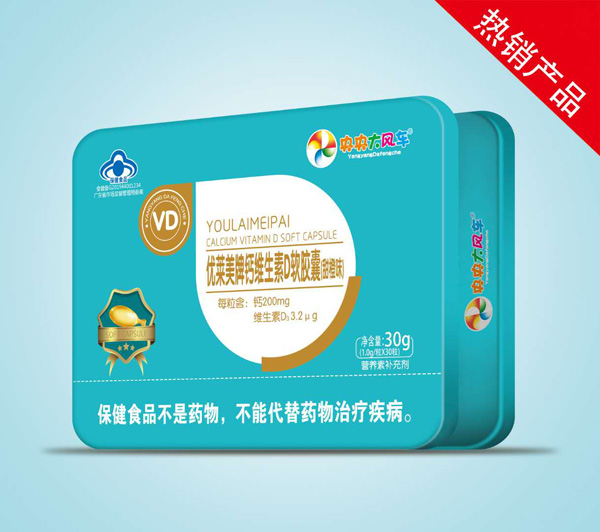 央央大風車優(yōu)萊美牌鈣維生素D軟膠囊(甜橙味)