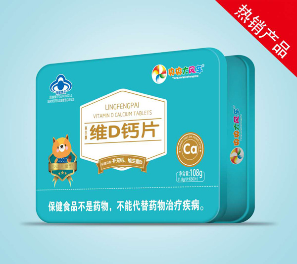 央央大風車維D鈣片