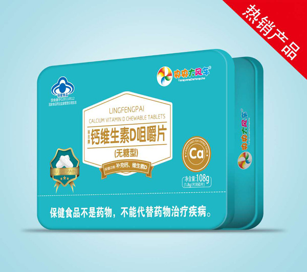 央央大風車鈣維生素D咀嚼片無糖型