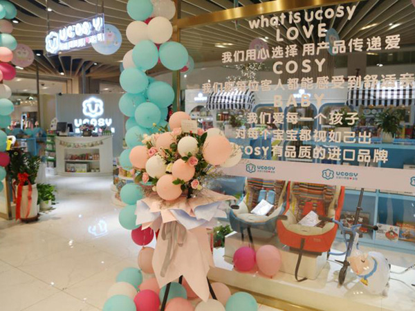 UCOSY優(yōu)可齊進口母嬰連�.烏魯木齊�.jpg UCOSY優(yōu)可齊進口母嬰連�.烏魯木齊�.jpg