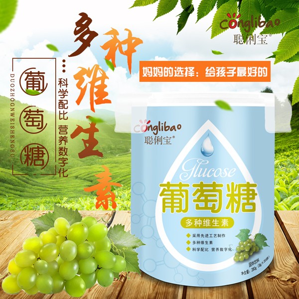 聰俐寶多種維生素葡萄�.樂(lè)扣�.jpg 聰俐寶多種維生素葡萄�.樂(lè)扣�.jpg