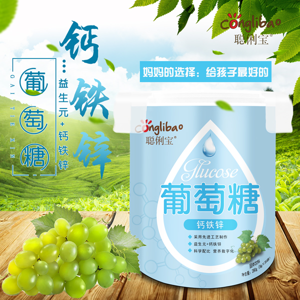 聰俐寶鈣鐵鋅葡萄�.樂(lè)扣�.jpg 聰俐寶鈣鐵鋅葡萄�.樂(lè)扣�.jpg