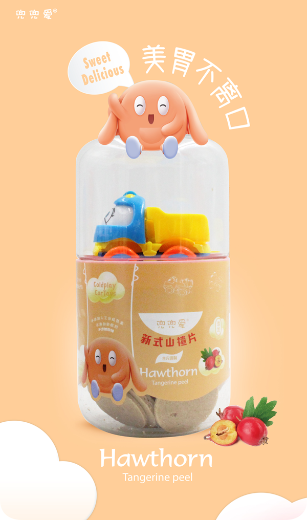 兜兜愛(ài)新式山楂片.png 兜兜愛(ài)新式山楂片.png