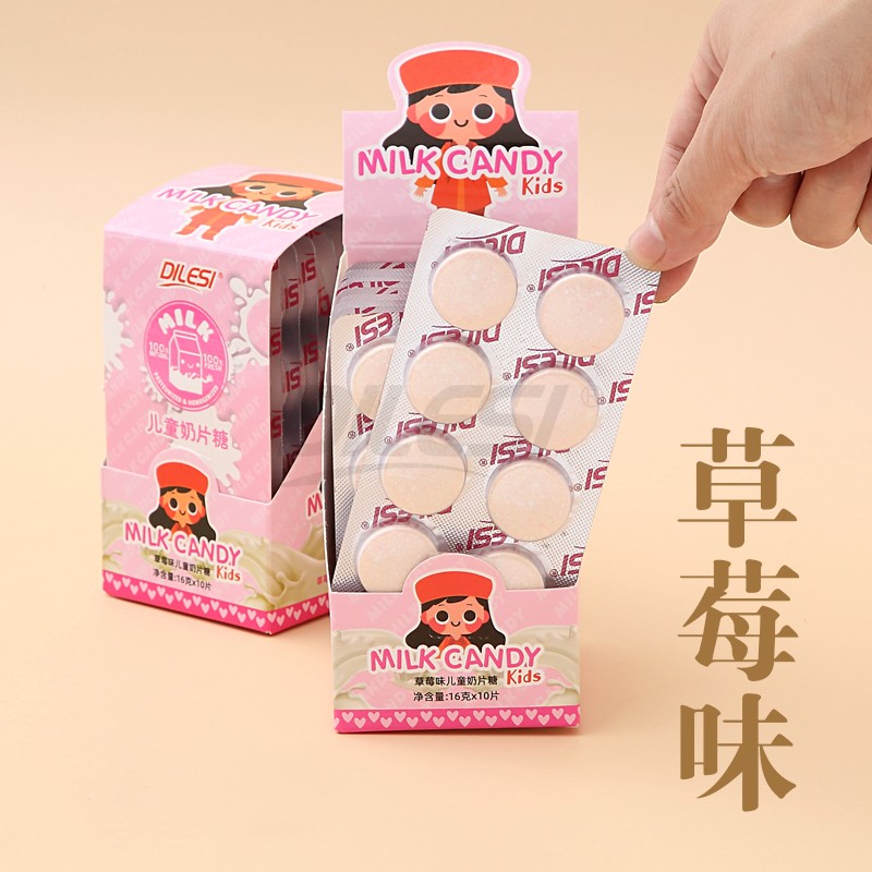 迪樂(lè)斯兒童奶片 草莓味.jpg