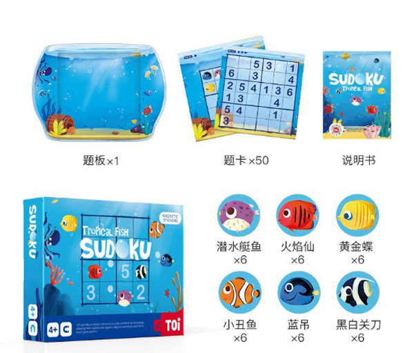 TOI數(shù)獨(dú)系列-熱帶魚(中級(jí)版).jpg TOI數(shù)獨(dú)系列-熱帶魚(中級(jí)版).jpg