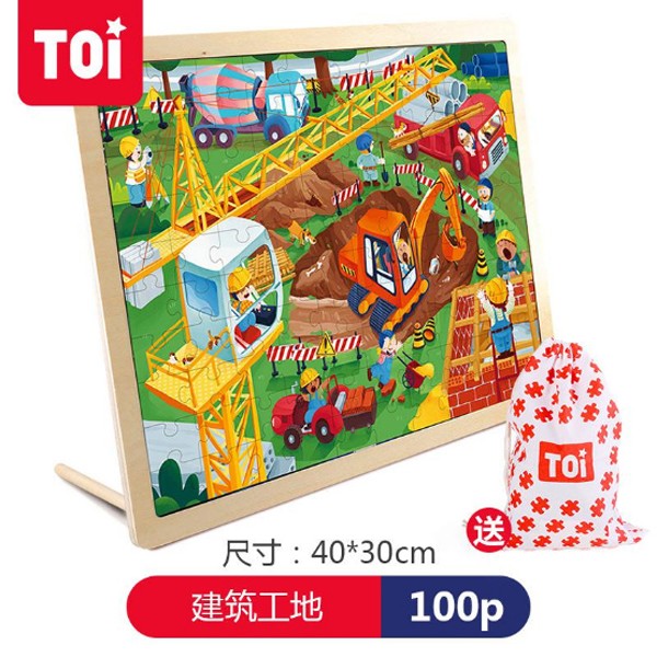 TOI 100片拼圖-建筑工地.jpg TOI 100片拼圖-建筑工地.jpg