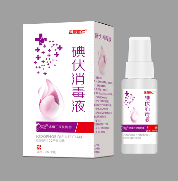 碘伏消毒�.jpg 碘伏消毒�.jpg