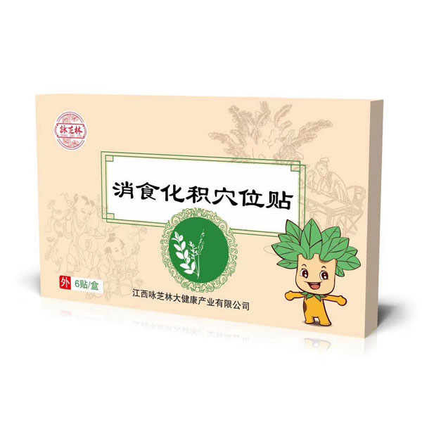 詠芝林消食化積穴位貼