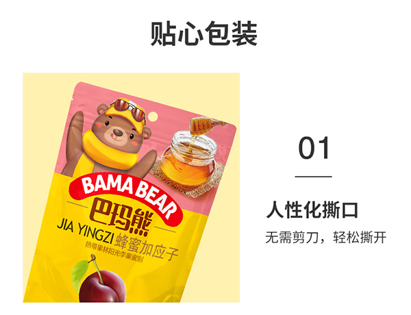 巴瑪熊蜂蜜加應子 (15).jpg