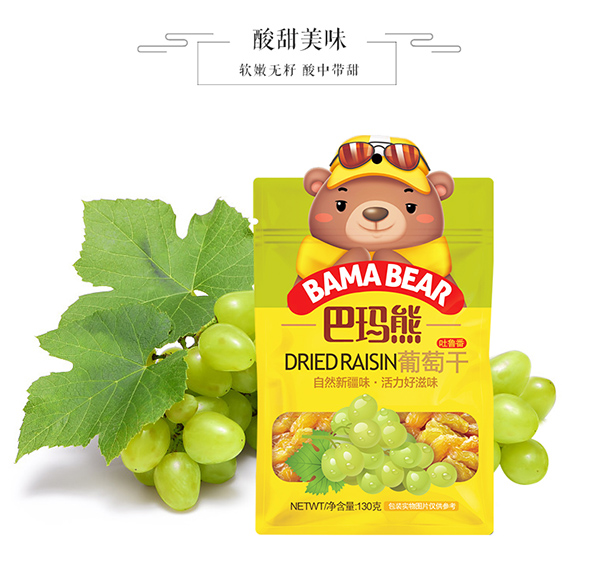 巴瑪熊葡萄干 (8).jpg