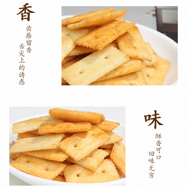 巴瑪熊蘇打小脆餅 (14).jpg