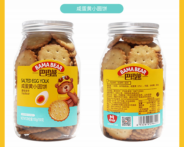 巴瑪熊小圓餅 (21).jpg