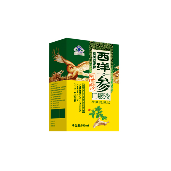 樟樹(shù)益康牌西洋參氨基酸口服液250ml.jpg 樟樹(shù)益康牌西洋參氨基酸口服液250ml.jpg