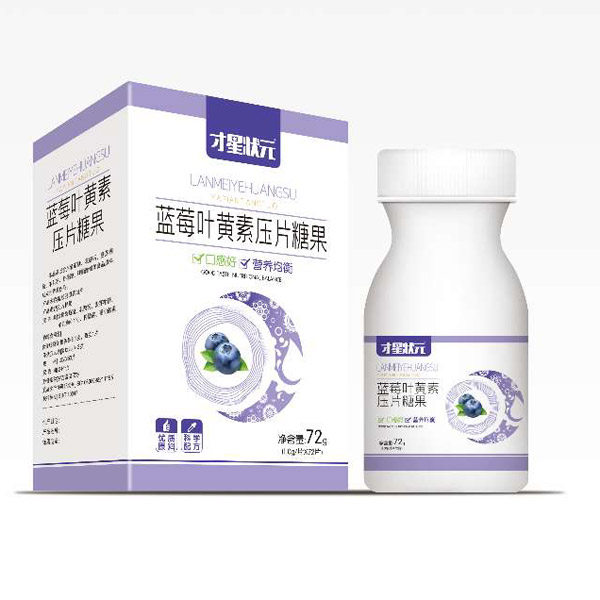 才星狀元藍莓葉黃素壓片糖果