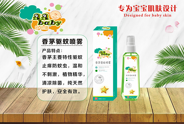 妙優(yōu)康香茅驅蚊噴�.jpg 妙優(yōu)康香茅驅蚊噴�.jpg