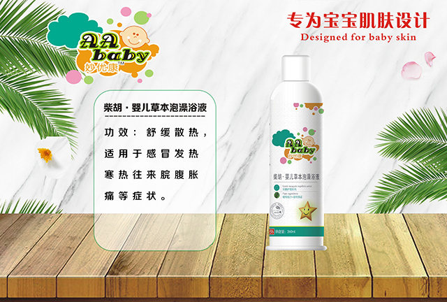 妙優(yōu)康柴胡嬰兒草本泡澡浴�.jpg 妙優(yōu)康柴胡嬰兒草本泡澡浴�.jpg