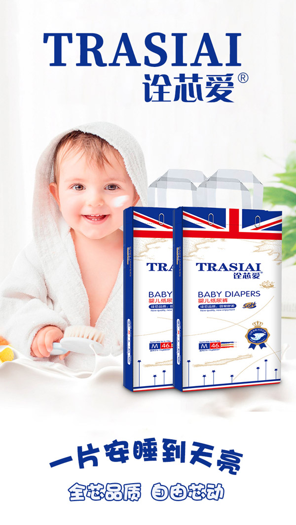 詮芯愛(ài)嬰兒紙尿褲.jpg 詮芯愛(ài)嬰兒紙尿褲.jpg