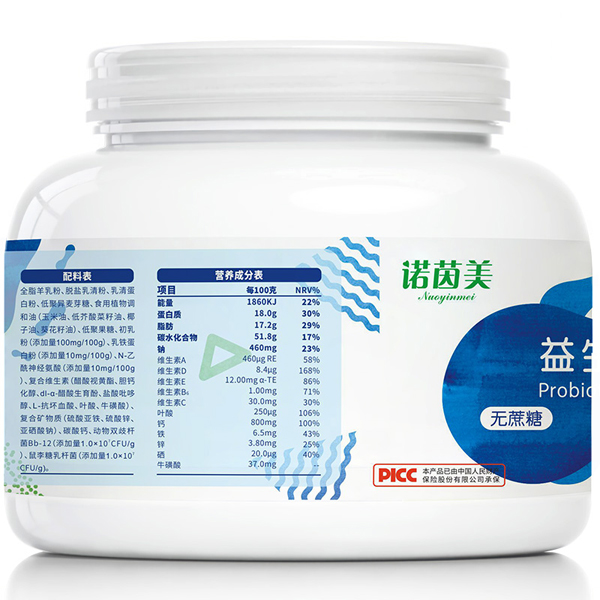 諾因美益生菌羊奶粉1.jpg