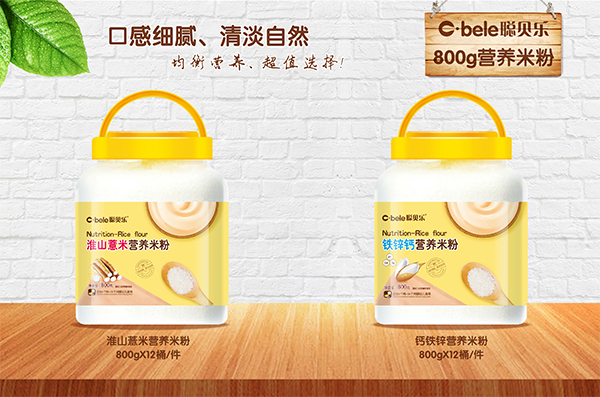 聰貝樂(lè)營(yíng)養(yǎng)米粉 淮山薏米+鈣鐵鋅.jpg