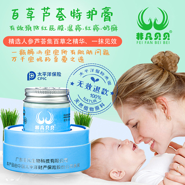 非凡貝貝百草蘆薈特護(hù)膏10.jpg