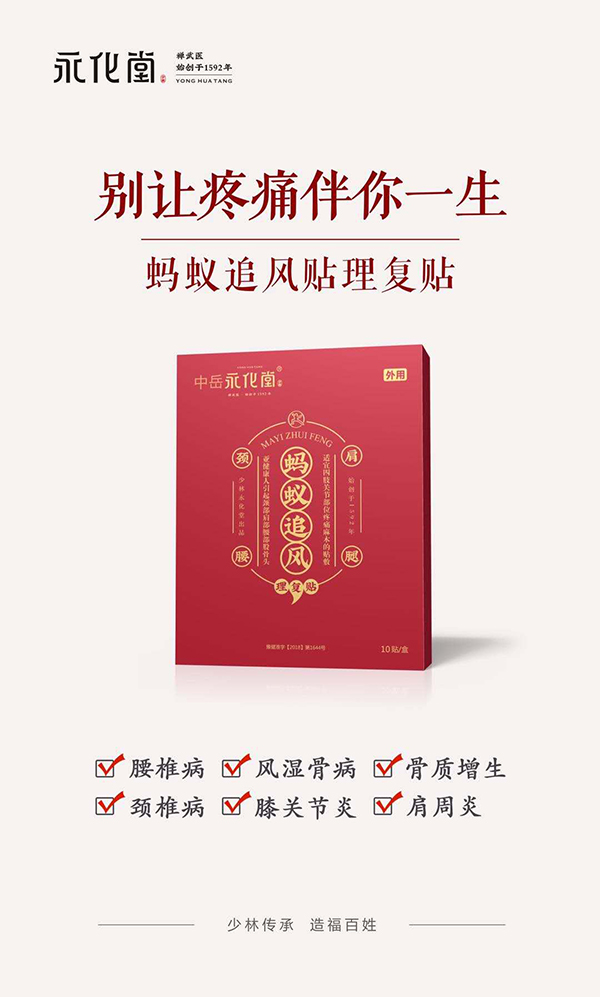 少林永化堂螞蟻?zhàn)凤L(fēng)理復(fù)貼.jpg 少林永化堂螞蟻?zhàn)凤L(fēng)理復(fù)貼.jpg