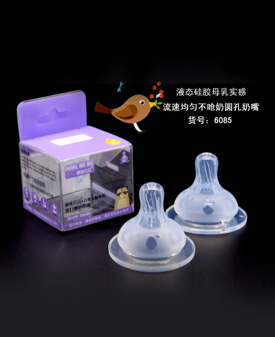 明珠貝貝流速均勻不嗆奶圓孔奶�.jpg 明珠貝貝流速均勻不嗆奶圓孔奶�.jpg