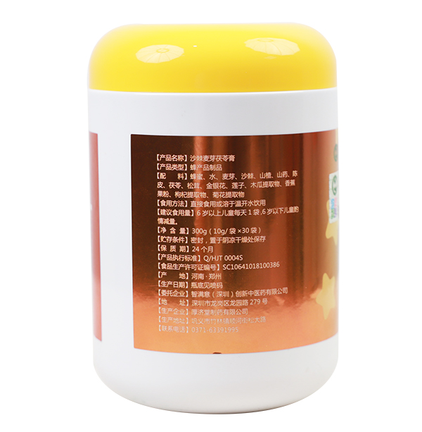 蘇敬吃飯香沙棘麥芽茯苓膏 背面.jpg