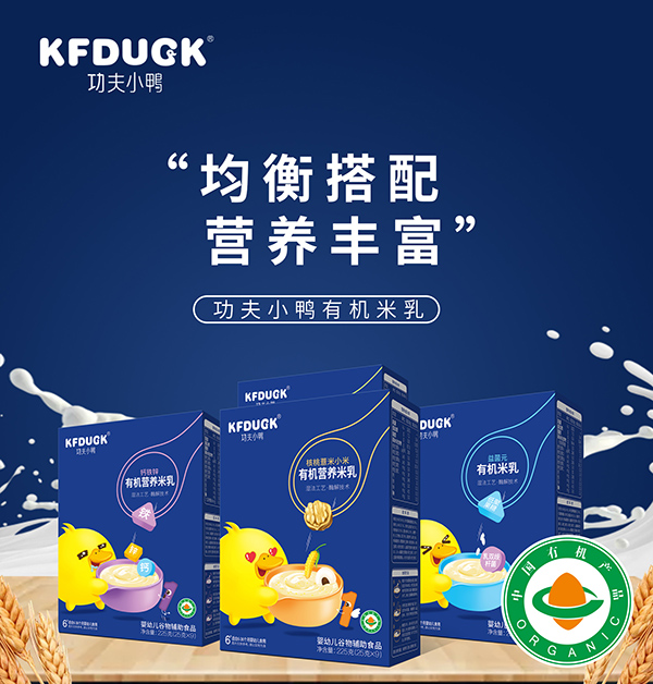 功夫小鴨有機營養(yǎng)米乳 (2)