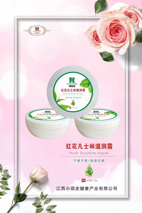 頑皮蟲(chóng)紅花凡士林滋潤(rùn)�.jpg 頑皮蟲(chóng)紅花凡士林滋潤(rùn)�.jpg