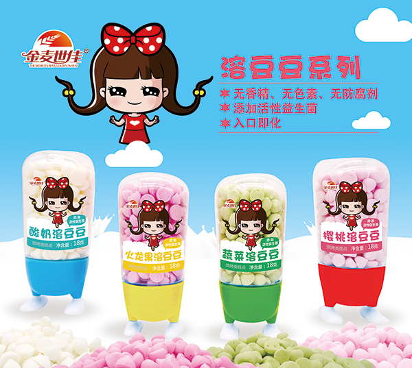 金麥世佳溶豆豆系列.jpg