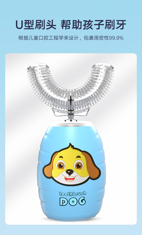 萌嘟嘟U型電動牙刷藍(lán)色.jpg