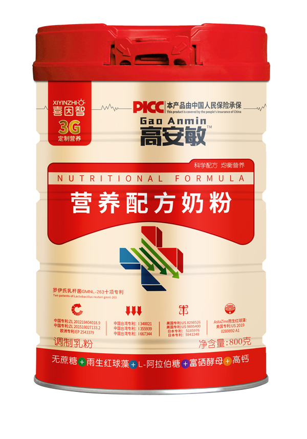 喜因智高安敏營(yíng)養(yǎng)配方奶粉.jpg