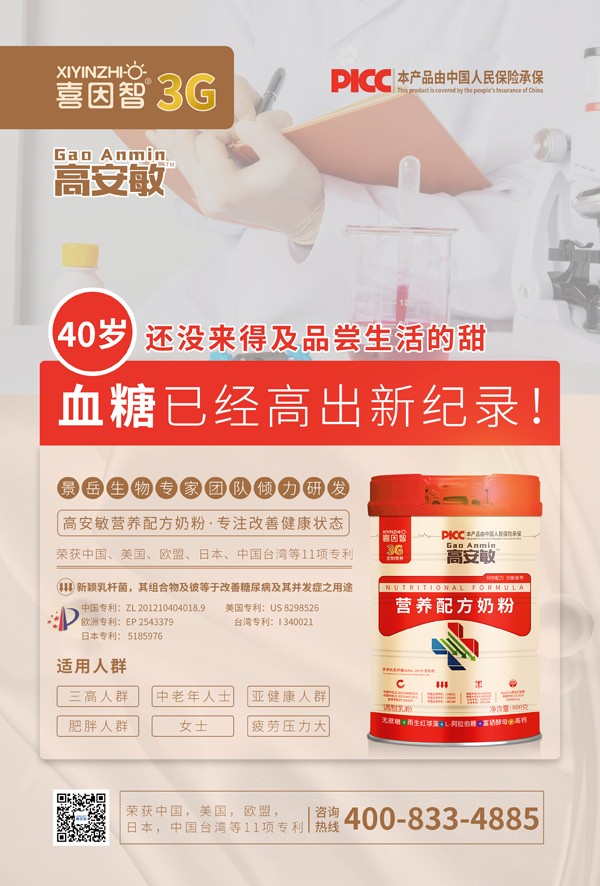 喜因智高安敏營(yíng)養(yǎng)配方奶粉8.jpg