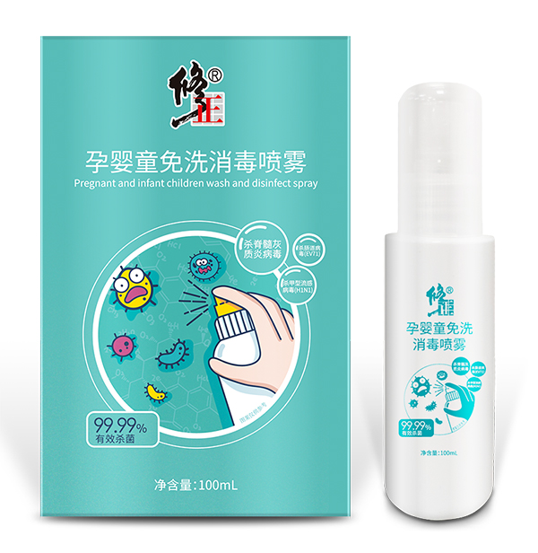 修正孕嬰童免洗消毒噴霧