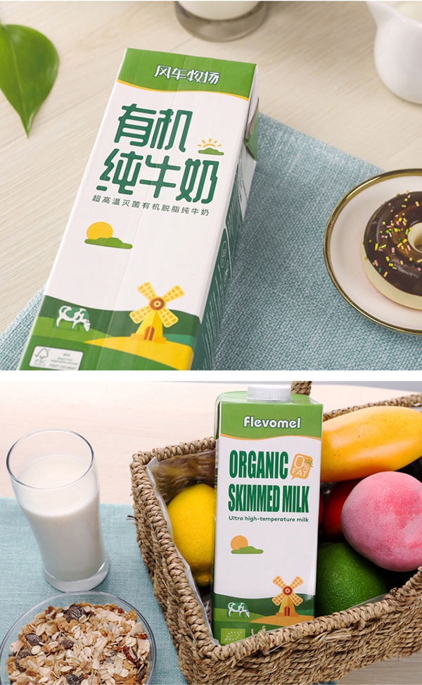 風(fēng)車牧場進(jìn)口有機(jī)脫脂純牛奶.jpg 風(fēng)車牧場進(jìn)口有機(jī)脫脂純牛奶.jpg