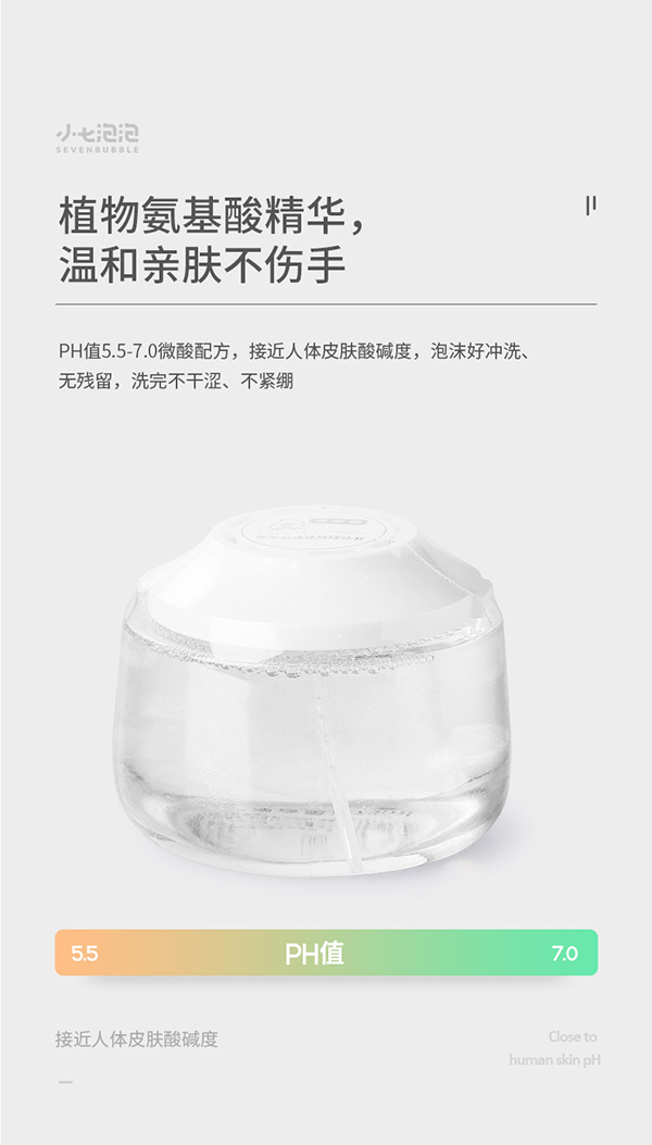 小七泡泡洗手機(jī)常規(guī)款10.jpg