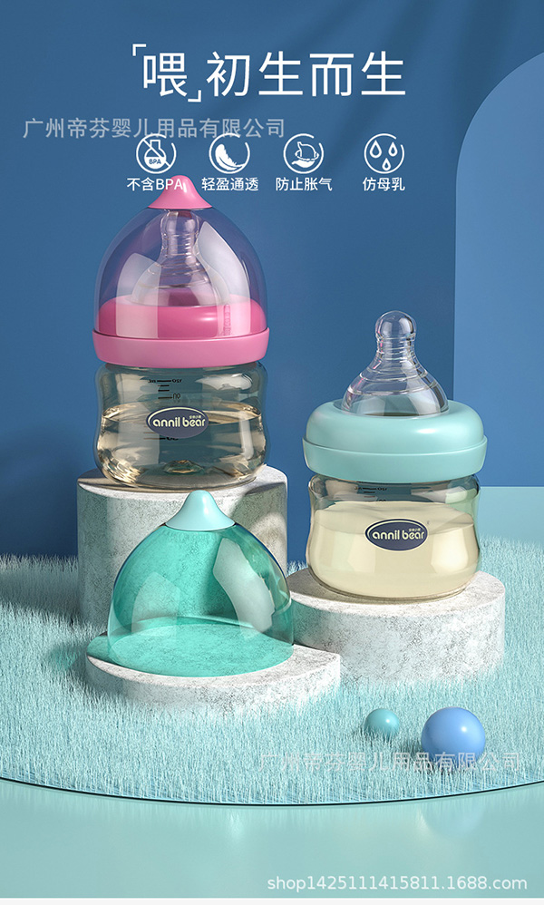 安奈小熊德國進(jìn)口PPSU材質(zhì)奶瓶1.jpg