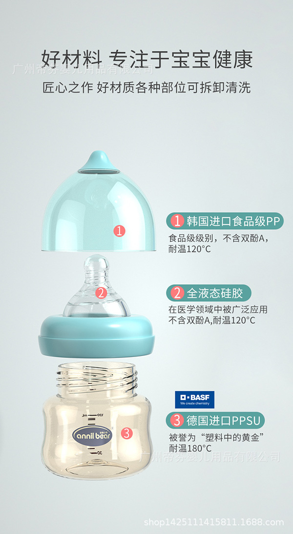 安奈小熊德國進(jìn)口PPSU材質(zhì)奶瓶8.jpg