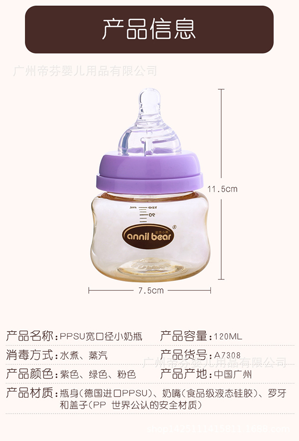 安奈小熊德國(guó)進(jìn)口PPSU寬口徑網(wǎng)紅奶瓶5.jpg
