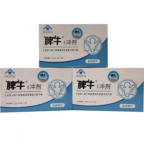 脾牛清明沖劑 (1).jpg