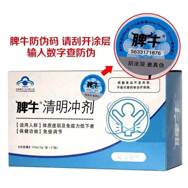 脾牛清明沖劑.jpg