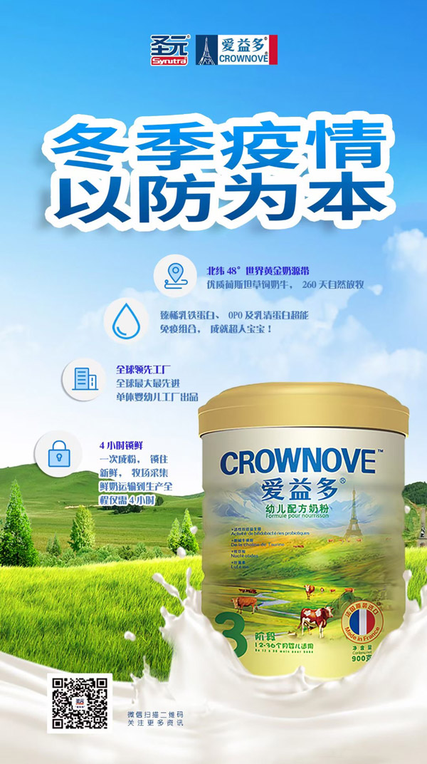 愛益多幼兒配方奶粉.jpg 愛益多幼兒配方奶粉.jpg