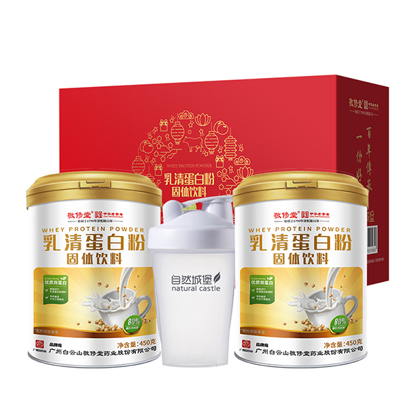 白云山敬修堂乳清蛋白粉固體飲料禮盒.jpg
