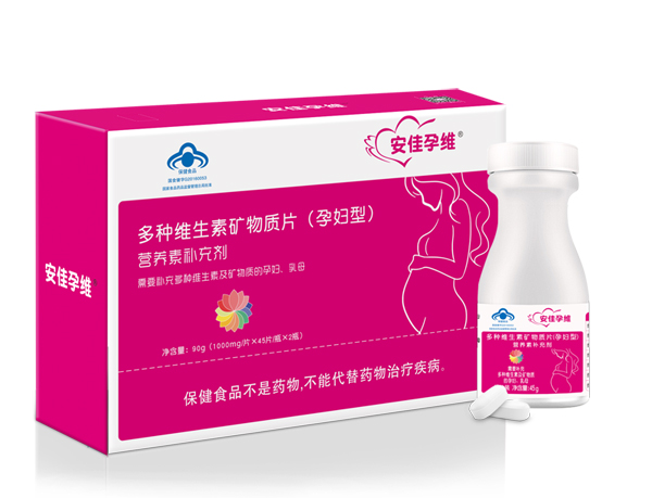 安佳孕維多種維生素礦物質(zhì)片(孕婦型)副本