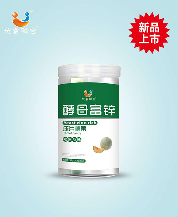 優(yōu)睿聰寶酵母富鋅壓片糖果.jpg 優(yōu)睿聰寶酵母富鋅壓片糖果.jpg