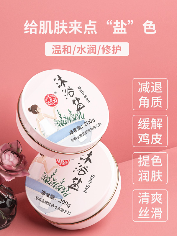 金鹿堂沐浴鹽1.jpg