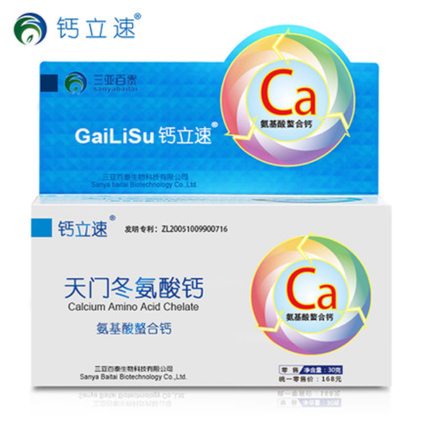 鈣立速納米螯合鈣螯合鈣.jpg 鈣立速納米螯合鈣螯合鈣.jpg