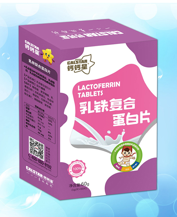 鈣鈣星乳鐵復(fù)合蛋白片.jpg 鈣鈣星乳鐵復(fù)合蛋白片.jpg