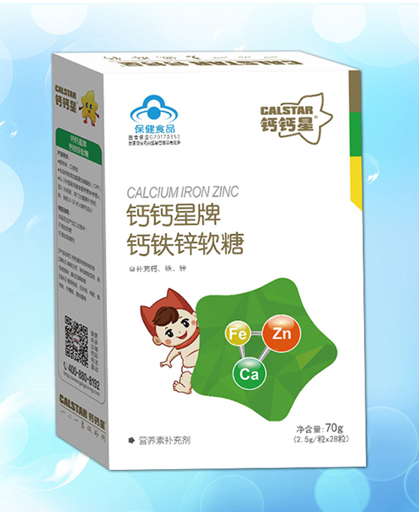 鈣鈣星鈣鐵鋅軟糖.jpg 鈣鈣星鈣鐵鋅軟糖.jpg